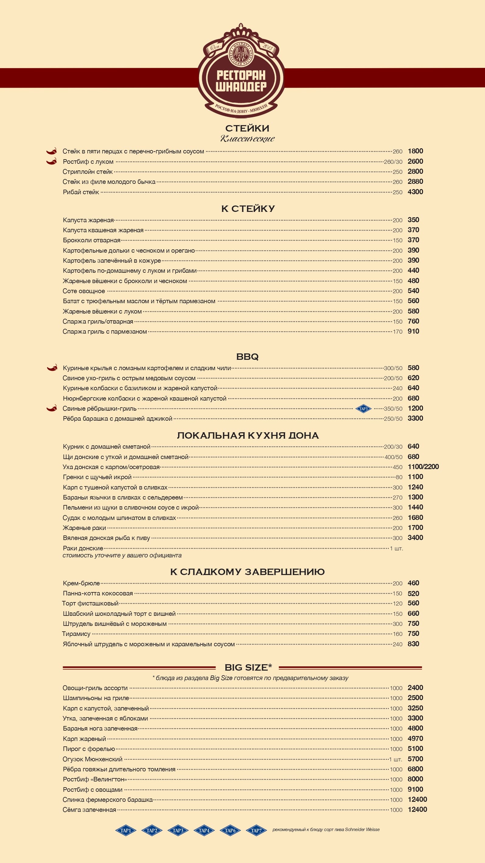 Меню Кухня